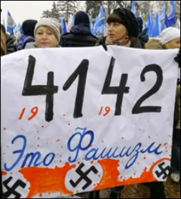 Закон 4142. Зупинимо зло на Україні