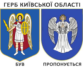 Новий герб Київщини