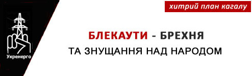 Дв буде світло по новим цінам!